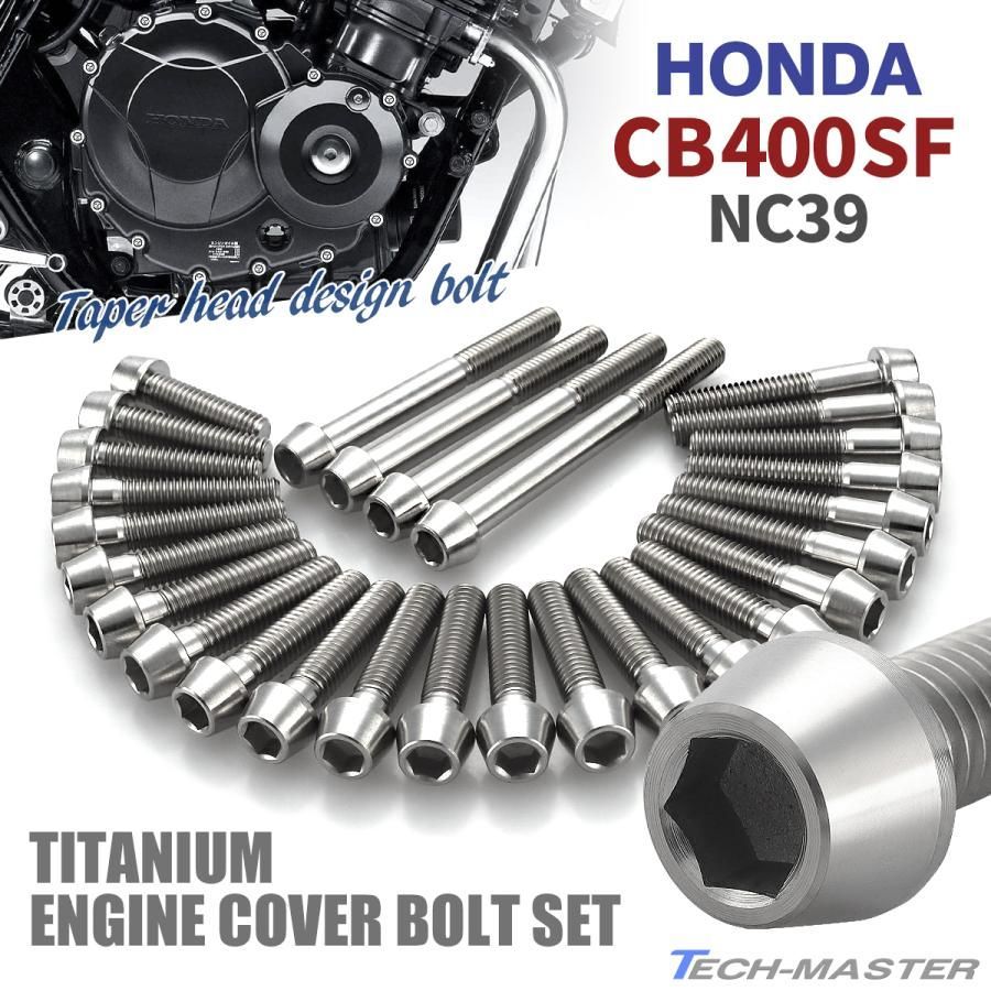 CB400SF NC39 カスタム パーツ エンジンカバー クランクケース