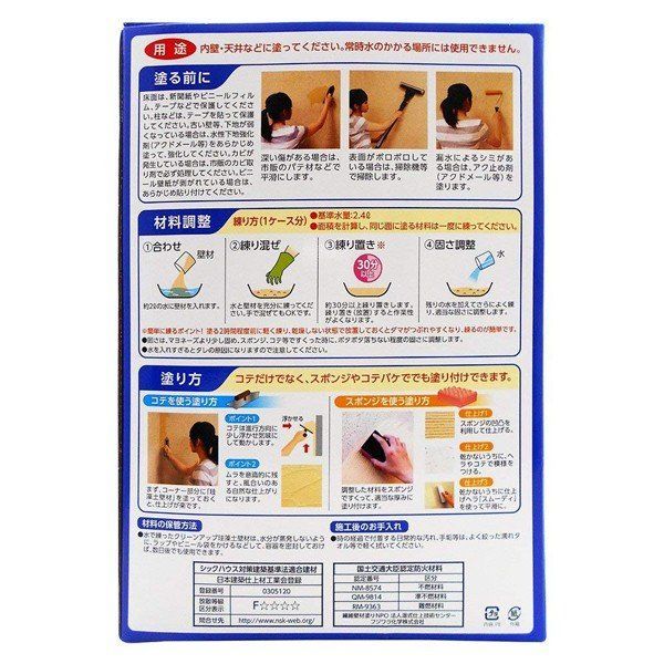 【正規品】 7営業日以内発送 フジワラ化学 4943068466516 珪藻土壁材5坪 ホワイト キャンセル不可 沖縄離島販売不可 2025限定 BIGセール ！