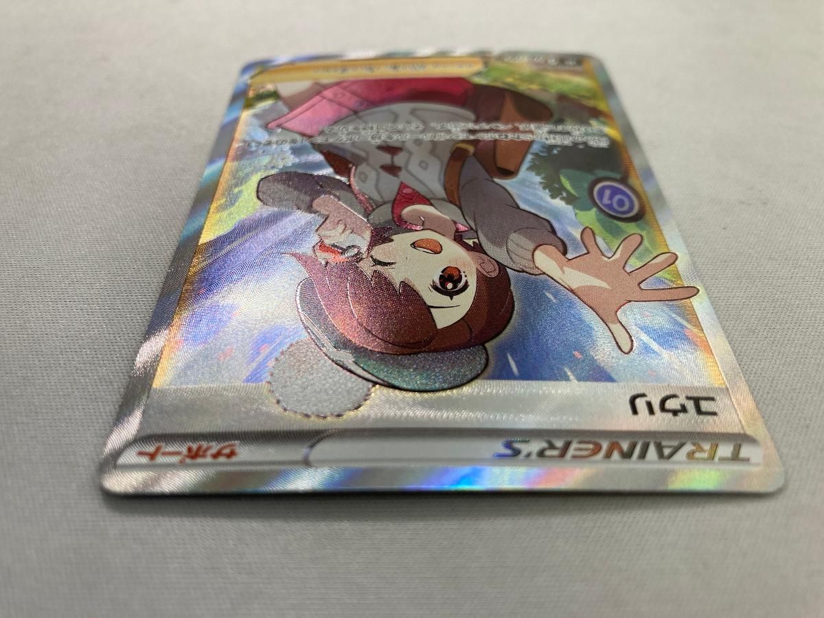 ユウリ SR [VMAXクライマックス] S8b 276/184 (PSA10) 美品