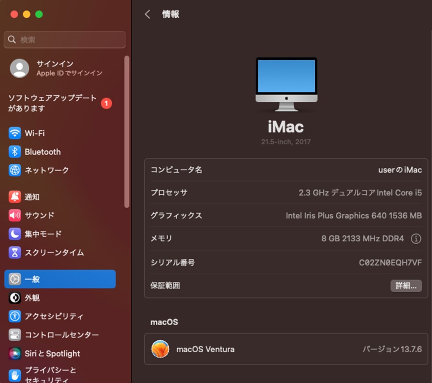 現状品】iMac（21.5インチ,2017）HDD1TB/8GB〈MMQA2J/A〉⑥ 【公式通販】