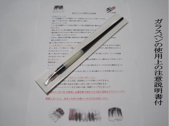 36.ガラスペン交換収納式ペン軸1本・替えガラスペン5種5本・金属ペン 