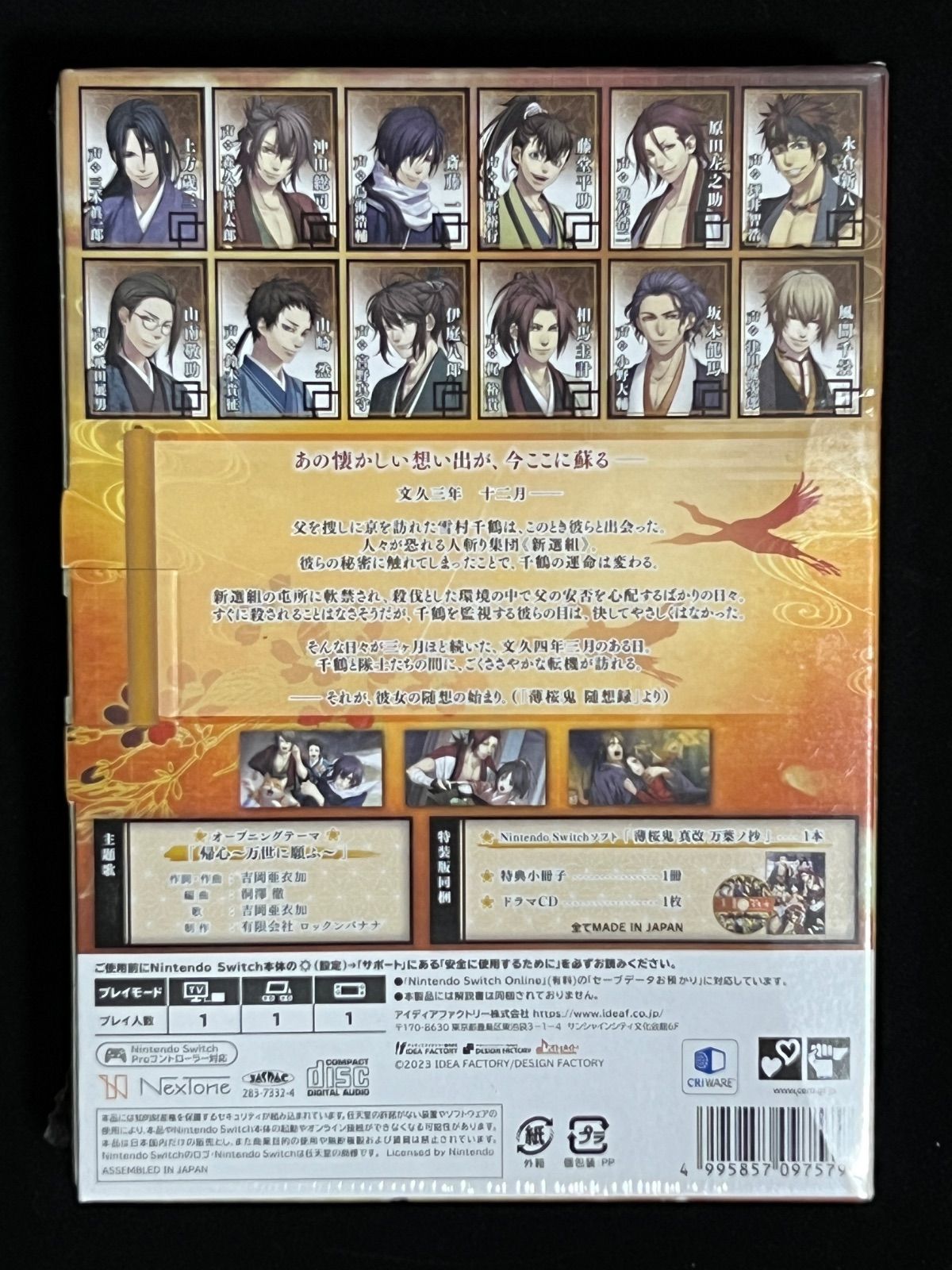 万葉ノ抄