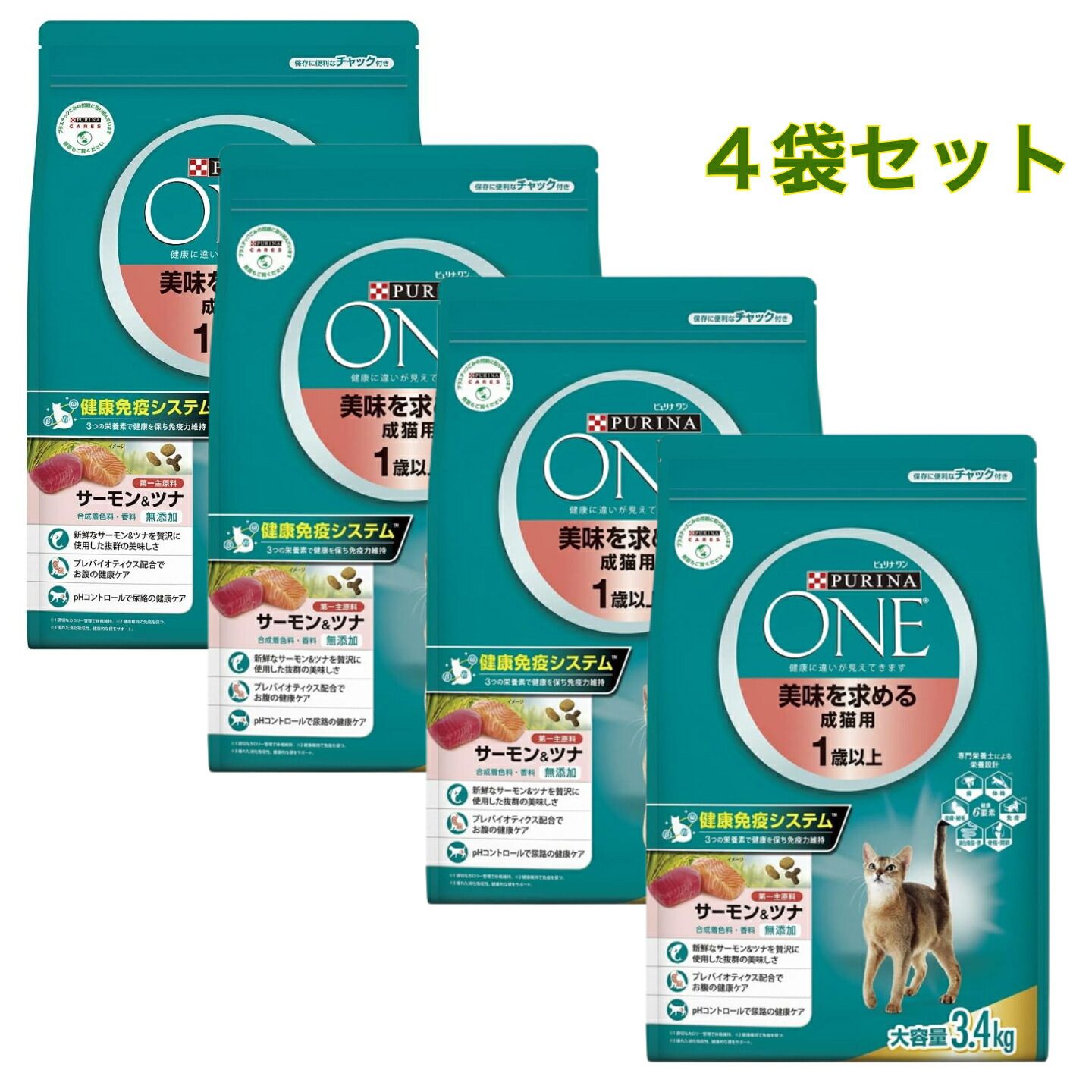 4袋セット ピュリナワンキャット 美味を求める成猫用 1歳以上 サーモン-ツナ 3.4ｋｇ 福岡倉庫
