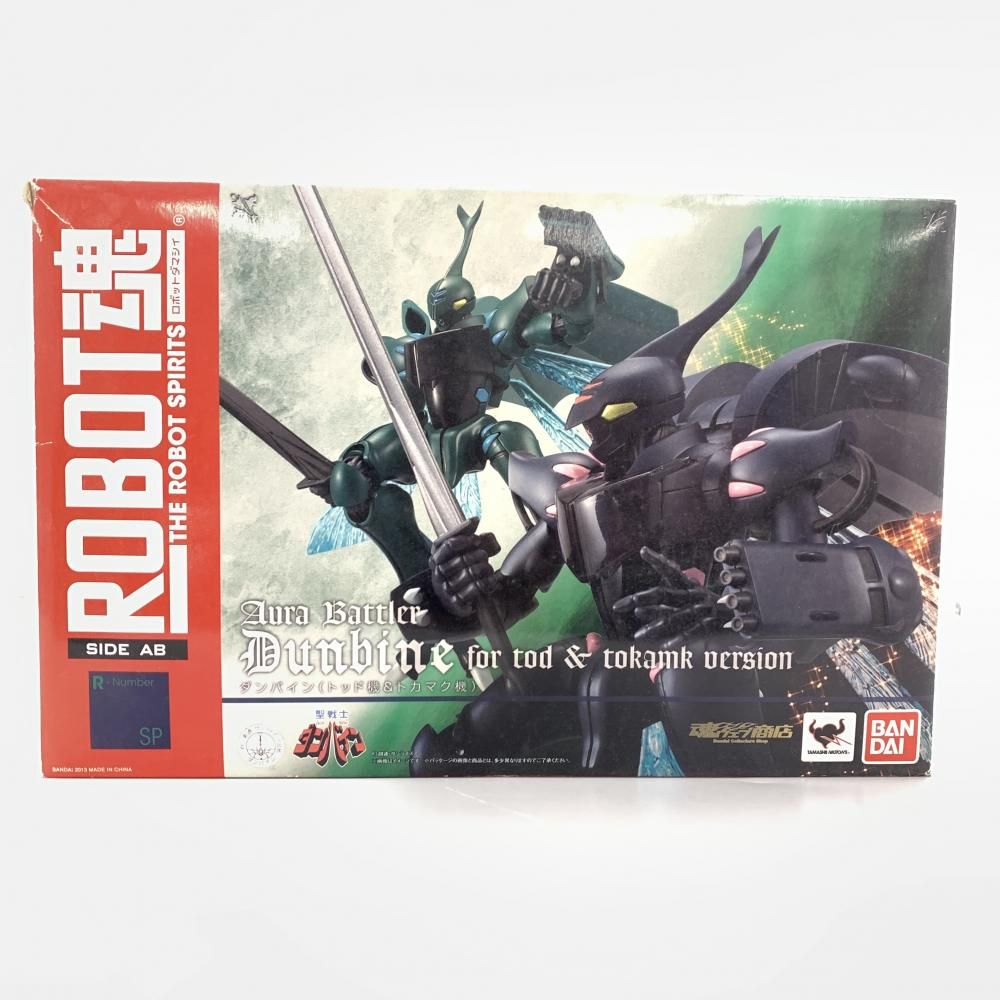 【中古】開封・関節傷み）ROBOT魂 ＜SIDE AB＞ ダンバイン(トッド機＆トカマク機)[10]