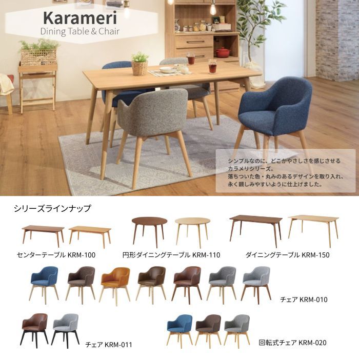 ダイニングチェア グレー 脚ブラック カラメリシリーズ 北欧 東谷 KRM-011GYB 家具 代引き不可 完成品 MARWIL-DEMENAGEMENTS_CH