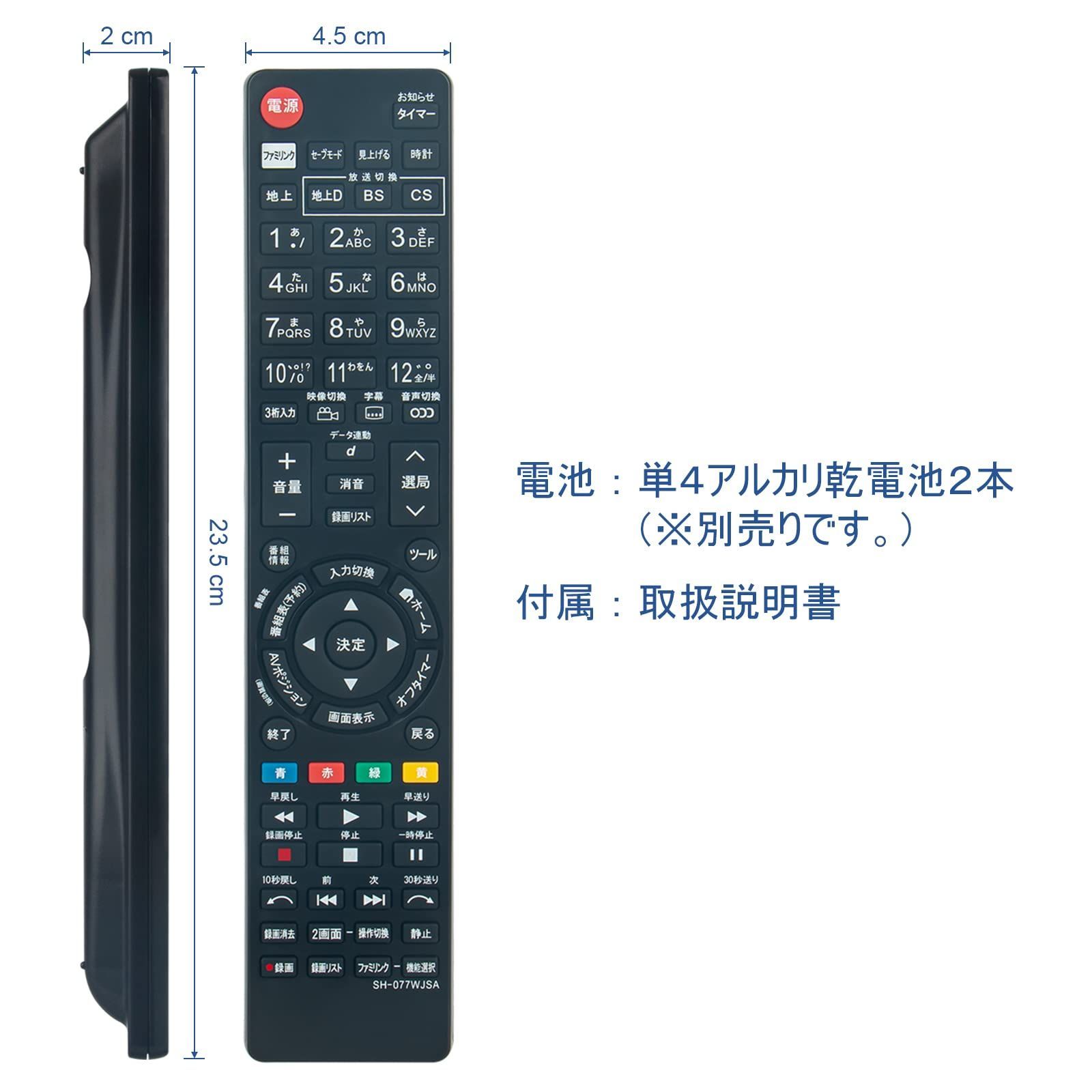 シャープ AQUOS テレビリモコン GA863WJSA - テレビ/映像機器