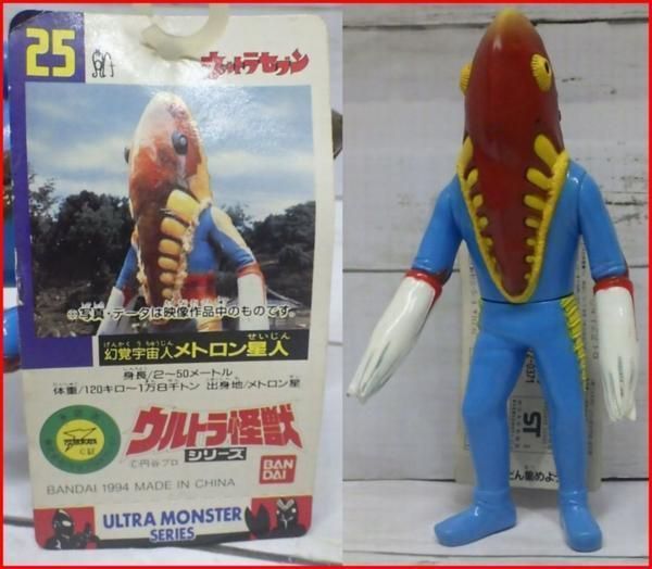 C17 円谷プロ メトロン星人 1994 ウルトラマン 怪獣 ソフビ 不自然 人形