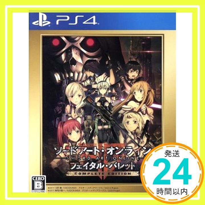 PS4 ソードアート オンライン フェイタル バレット COMPLETE EDITION video game _02