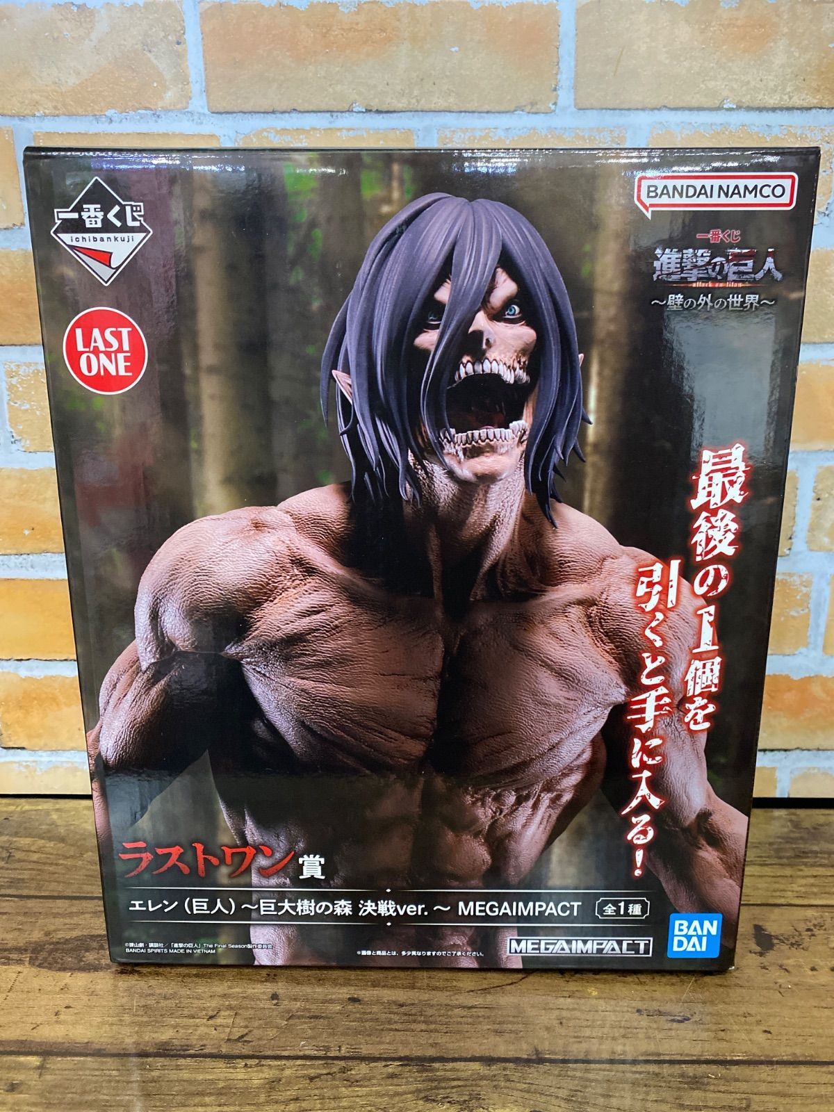 一番くじ 進撃の巨人～壁の外の世界～」が発売決定！ラストワン