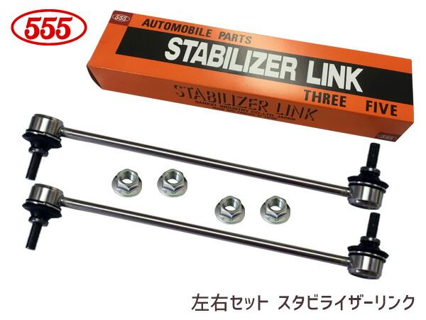 N-BOX NBOX+ JF1 JF2 スタビライザーリンク スタビリンク フロント 左右2本セット H23.12～ 51320-TY0-005 SL-H360-M 三恵工業