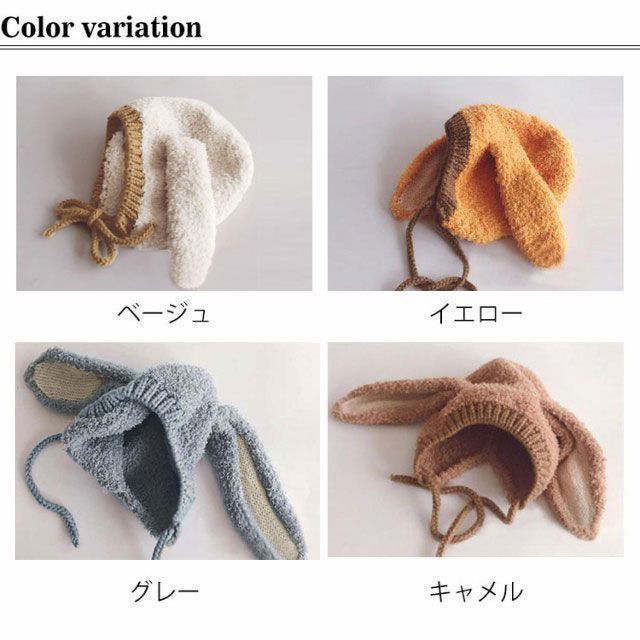 耳当て ニット帽