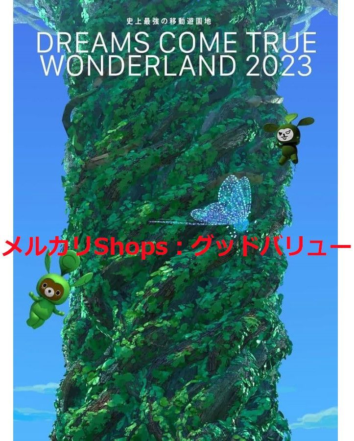 中古】史上最強の移動遊園地 DREAMS COME TRUE