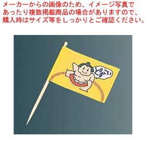 ランチ旗(200本入)すもう 10,457円