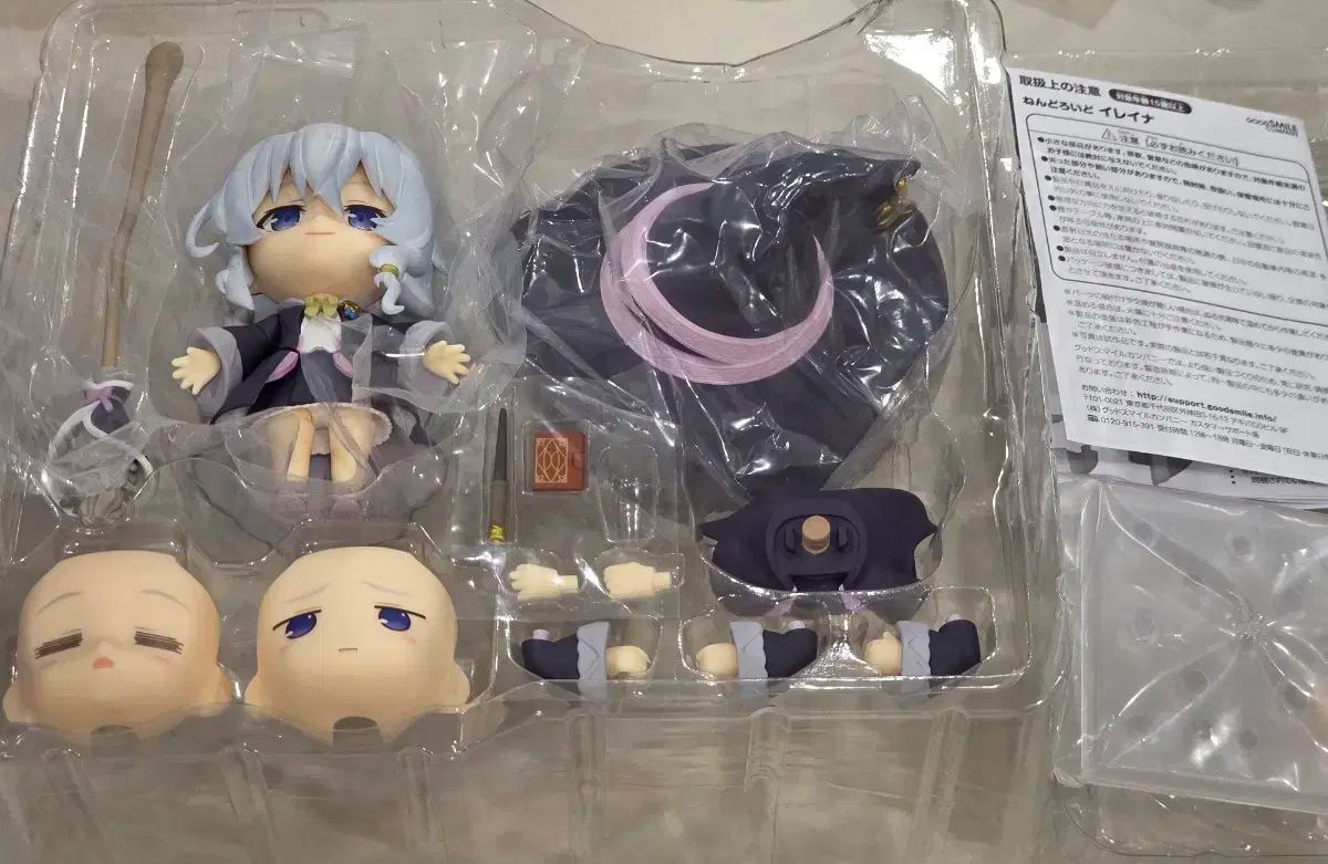 開梱 魔女の 旅行 エライナ ねんどろいど