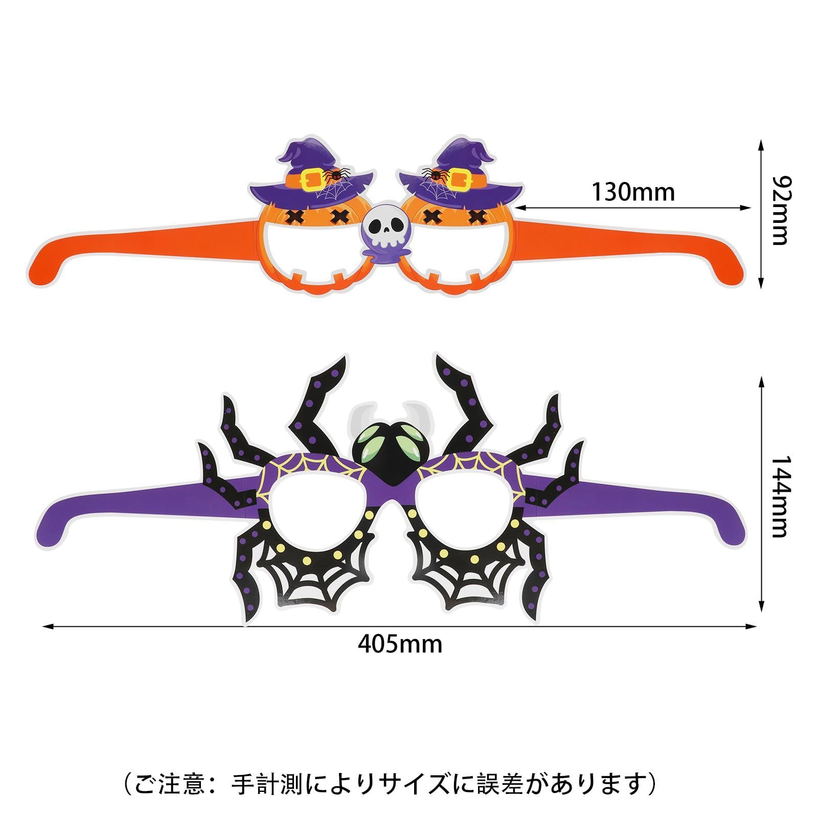 ハロウィンメガネ ハロウィン飾り ６個セット コスプレ用品 パーティー用品 子供用 [CINECE] キッズ カボチャ 蜘蛛の巣 プレゼント コスチューム用品 (6pcs)