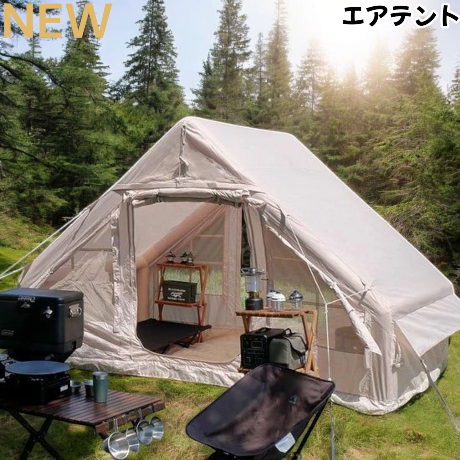 2321 エアテント ベージュ 北海道 沖縄 離島へは別途配送料有