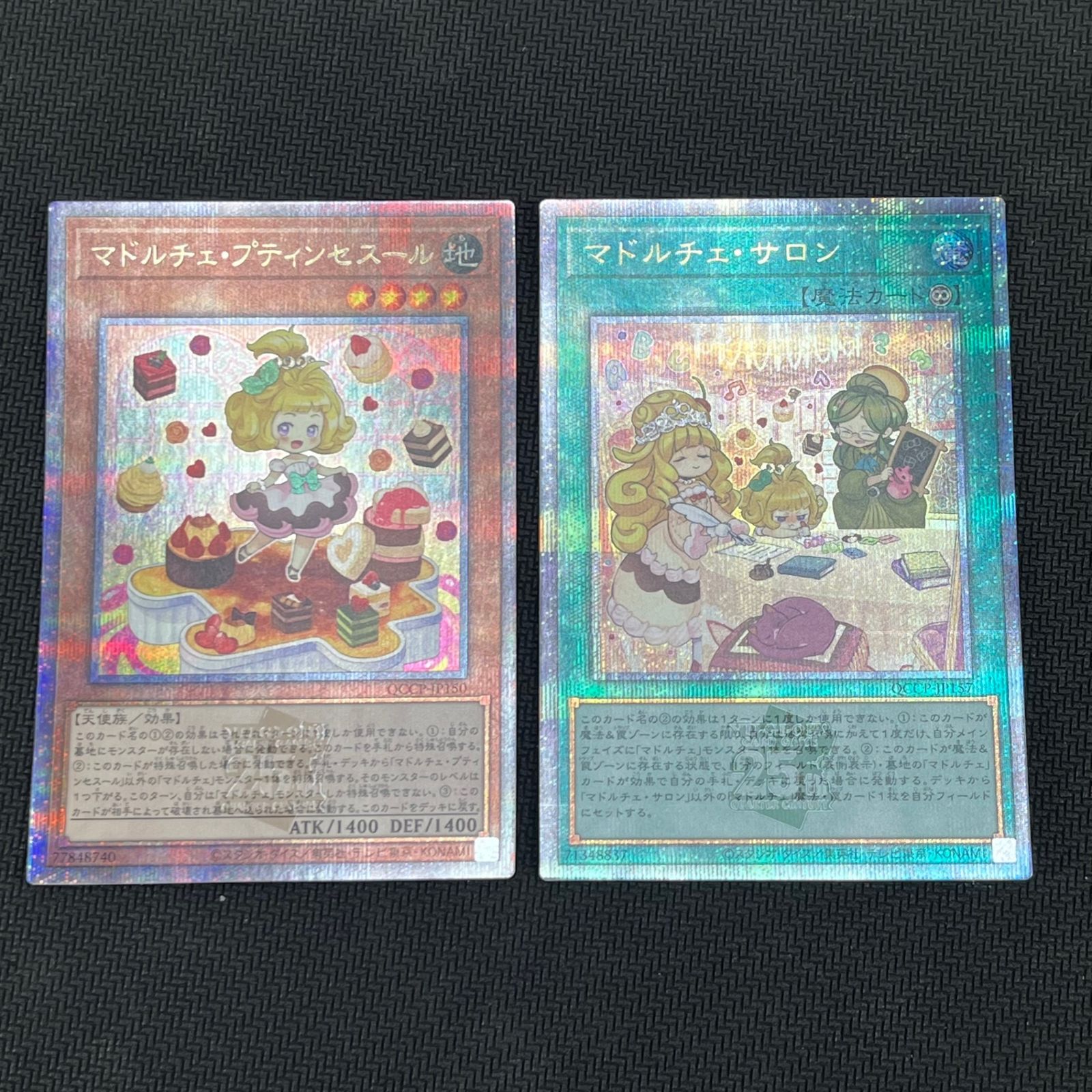 遊戯王カード マドルチェ パーツ 25thシク クオーター