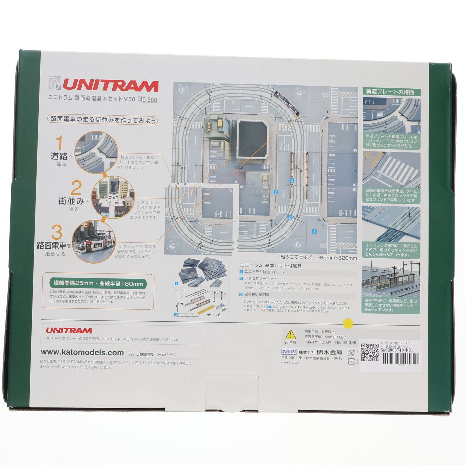 KATO UNITRAM V50 路面軌道基本セット Amazon | KATO Nゲージ V50 ユニトラム 路面軌道 基本セット 40