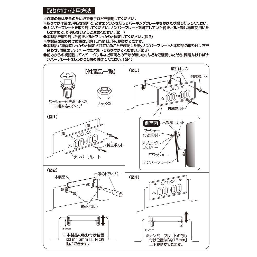 数量 K421 アルミ素材 ブラック オフセットナンバーステー ナンバープレートステー 角度調節 車外用品 セイワ SEIWA BRIGHTFACE_UK