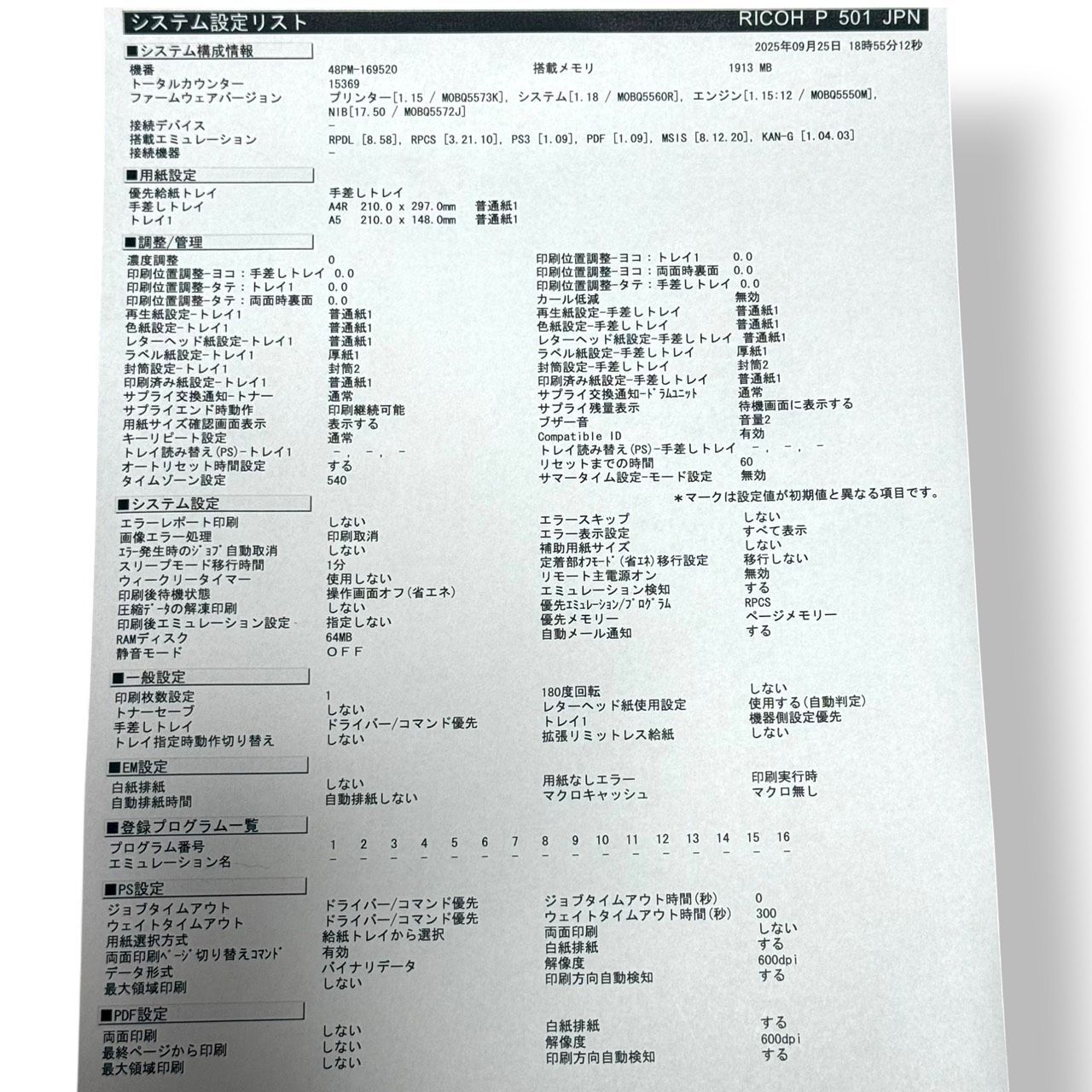 ネットワーク印刷 自動両面印刷