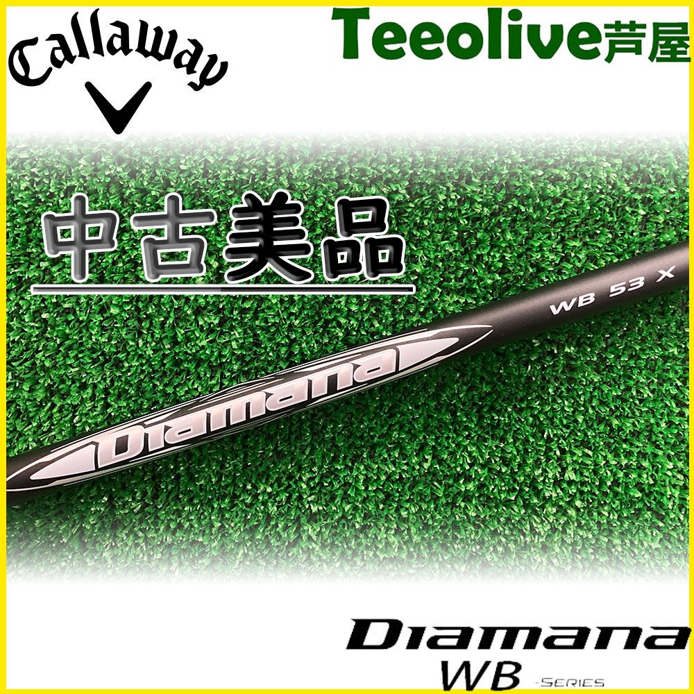 Diamana WB 53R ドライバー用シャフト ディアマナ キャロウェイ Diamana WB 53R ドライバー用シャフト ディアマナ キャロウェイ
