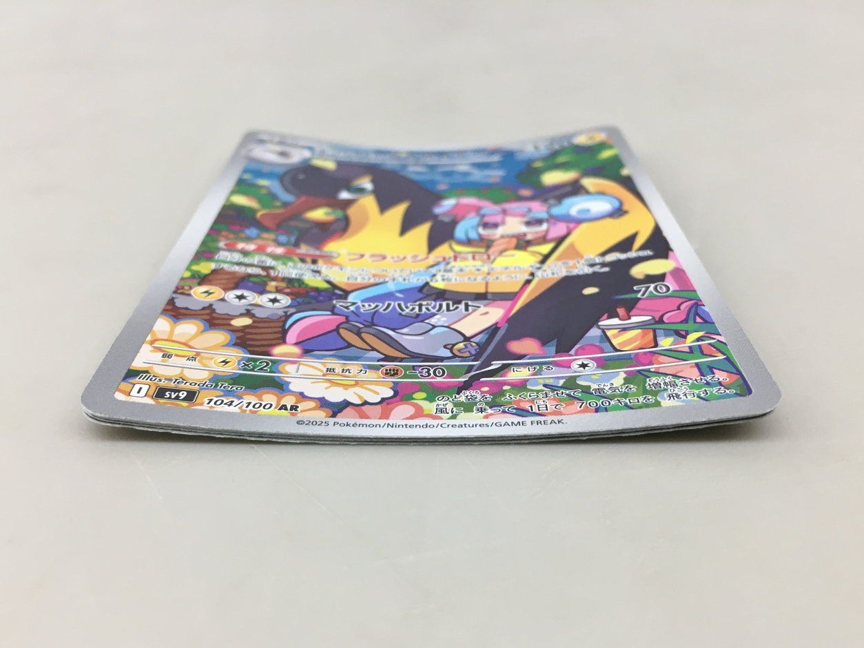 ポケモンカードゲーム 4枚まとめセット ナンジャモの