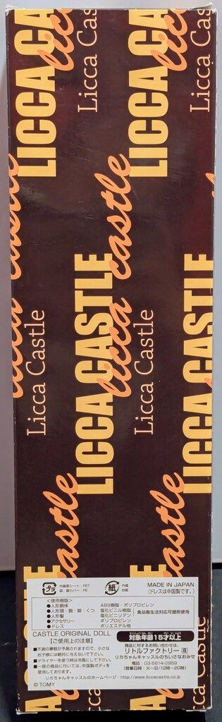 リトルファクトリー リカちゃんフレンド ちいさなおみせ 復刻初代いづみちゃん 2017年日本橋版