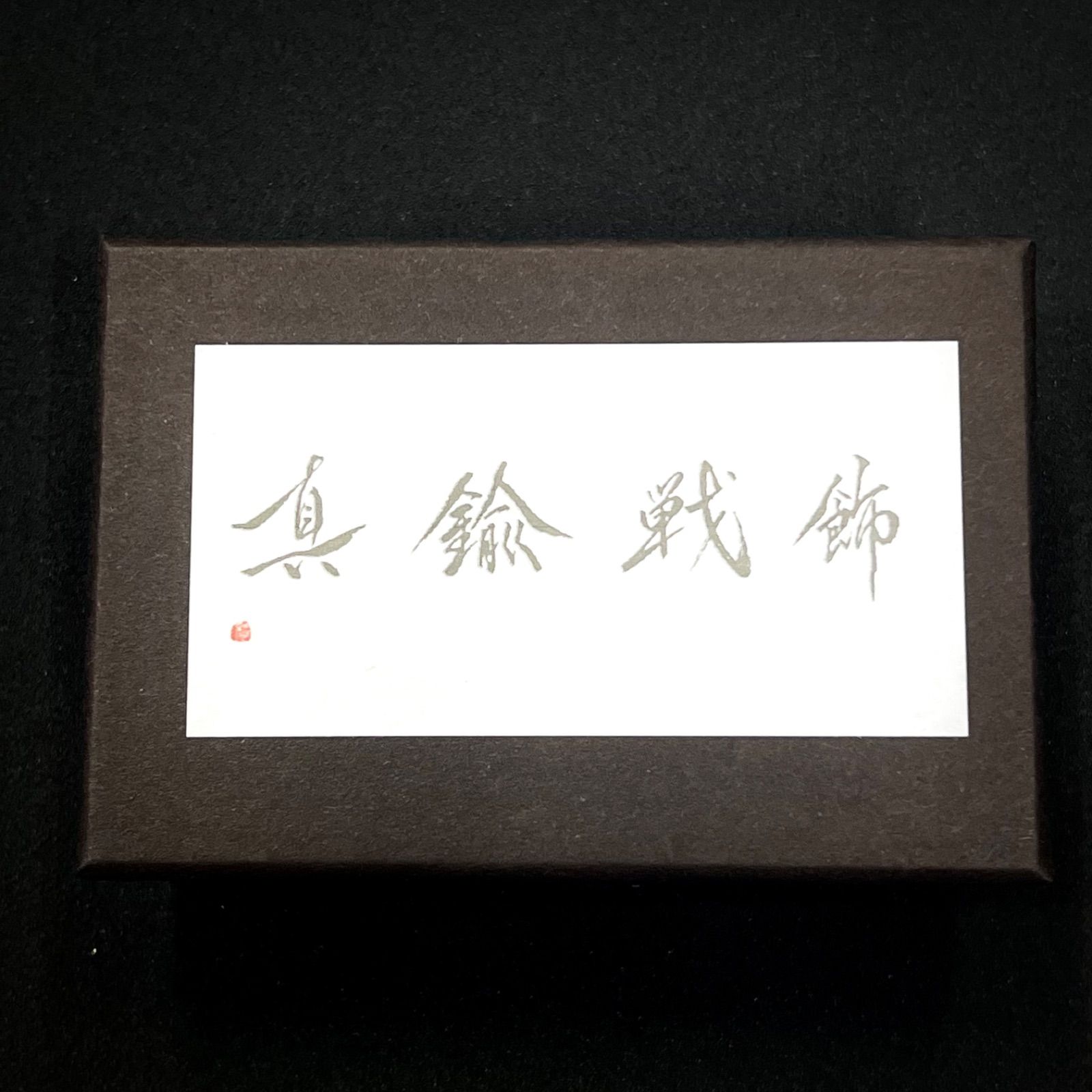 新品】 真鍮戦飾 プレミアム桜飾り 【情熱】 BoardDragonWorks - メルカリ