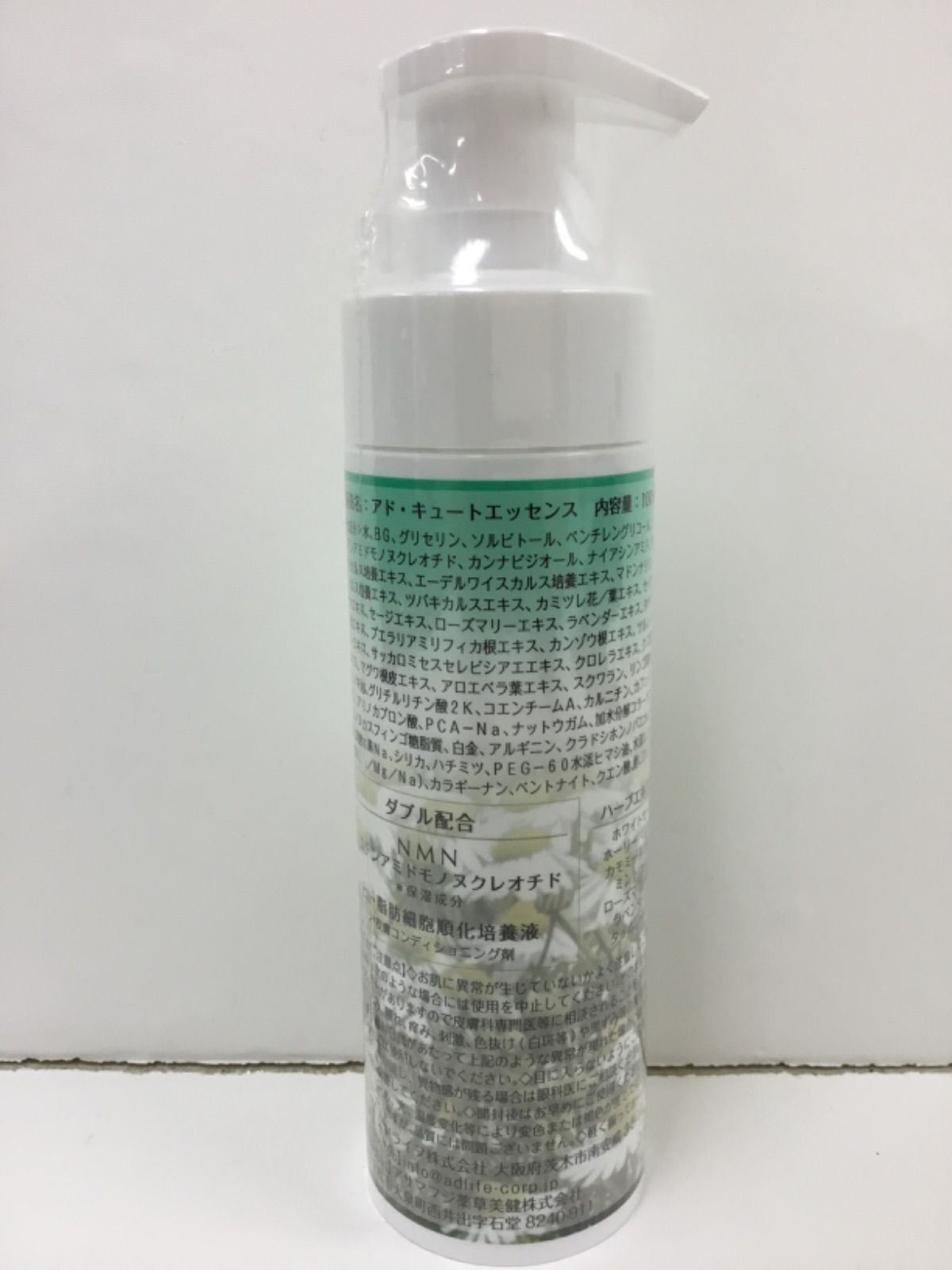 アドキュートエッセンス 100mL 【公式通販】