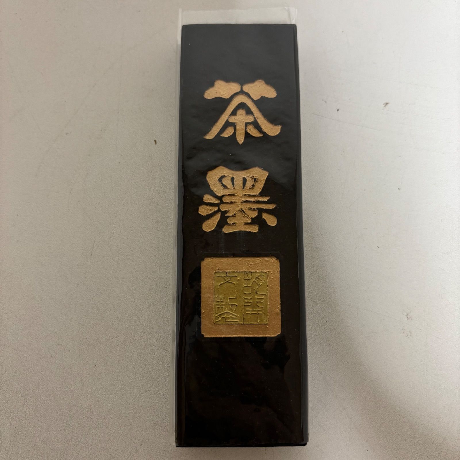 茶墨　硯　水差　セット　中国徽墨 胡開文製　まとめ売り 中国微墨 2本セット 茶墨 青墨 胡開文製 龍翔鳳舞 胡開文 - メルカリ