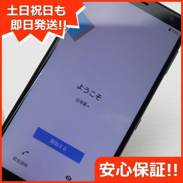 白ロム