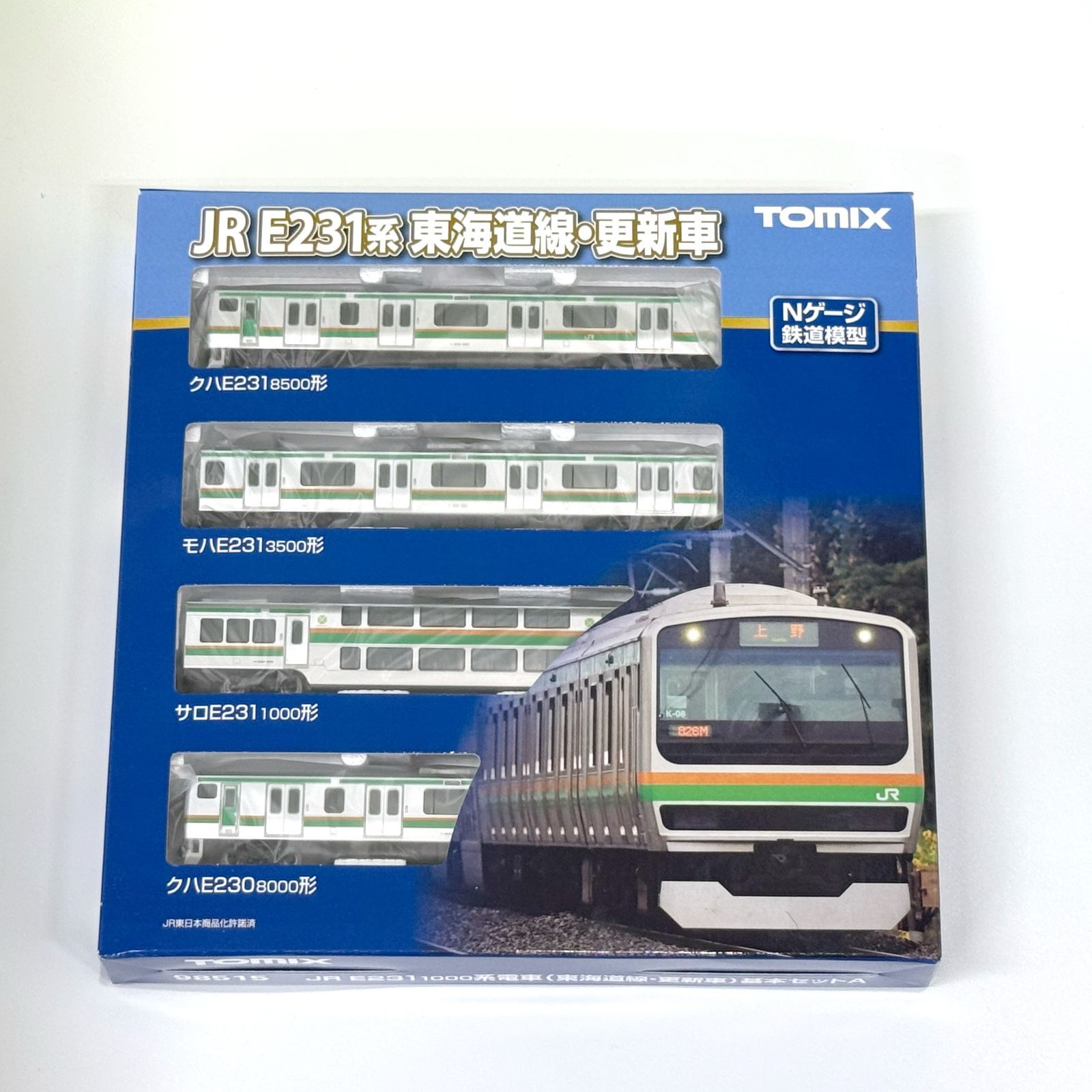 専用　5点セット □新品未開封品□ トミーテック TOMYTEC TOMIX Nゲージ JR E231 1000系