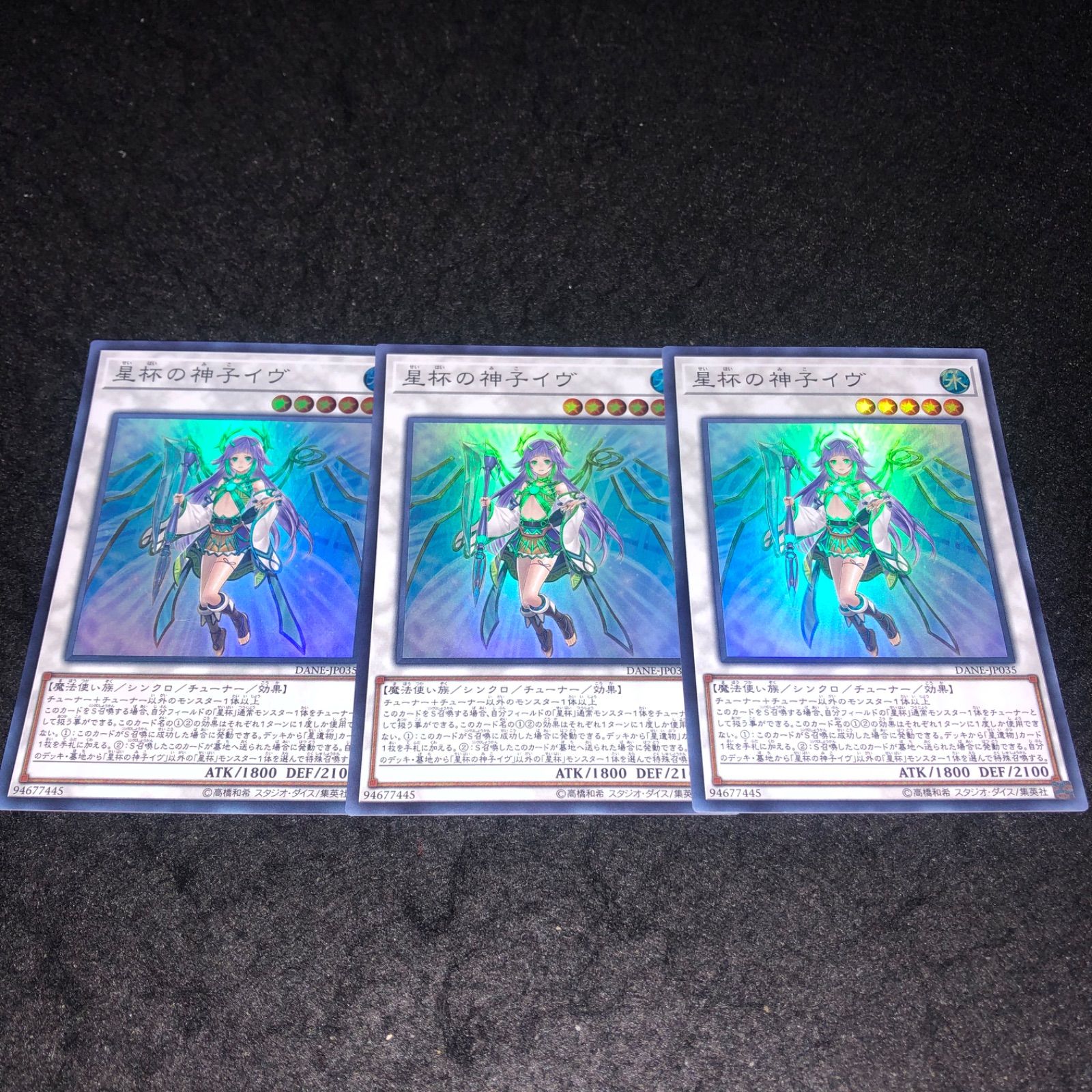遊戯王　スリーブ　中国　CNC 星杯の神子イヴ　80枚 615h4OwBQyL._AC_SY200_QL15_.jpg