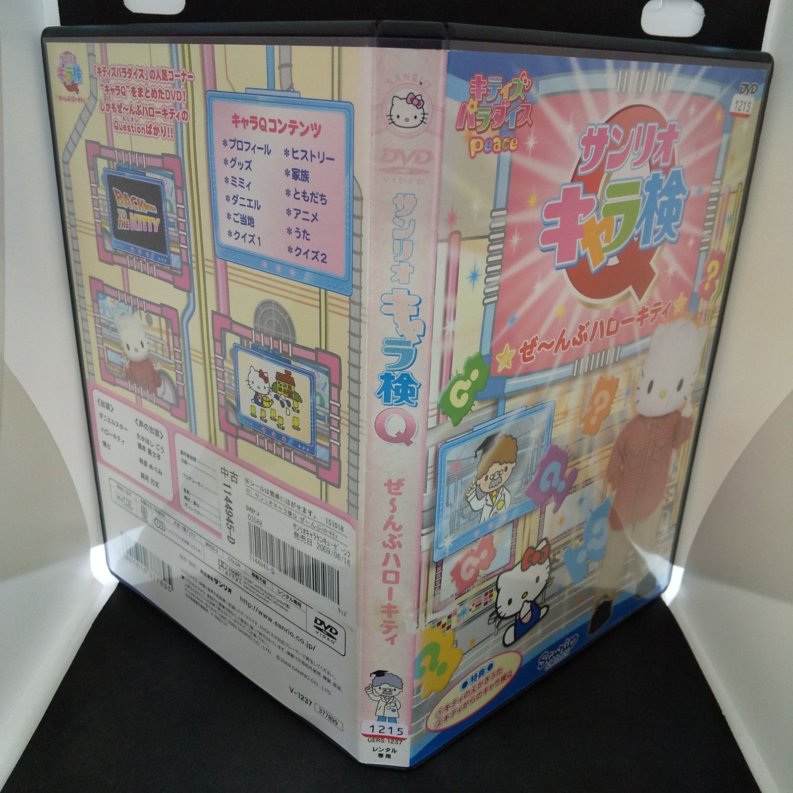 レア♡サンリオ♡キティ&ダニエル すずらん&シリウスの伝説ケース入り メモ 2点 レア♡サンリオ♡キティ&ダニエル すずらん&シリウスの伝説