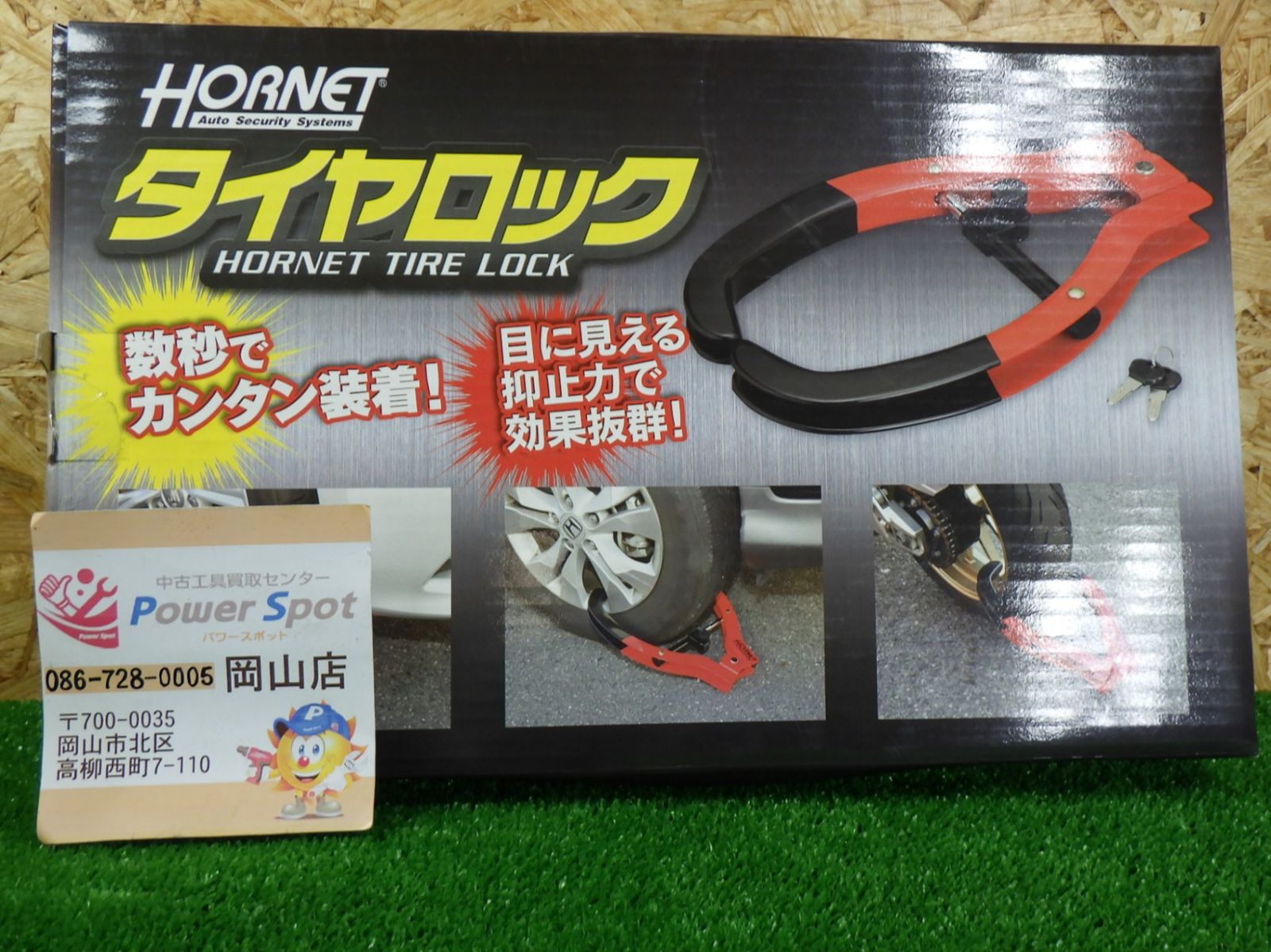 最大15%OFFクーポン 未開封 ホーネット 車両 タイヤ幅300mm以下 LT-50R タイヤロック セキュリティ