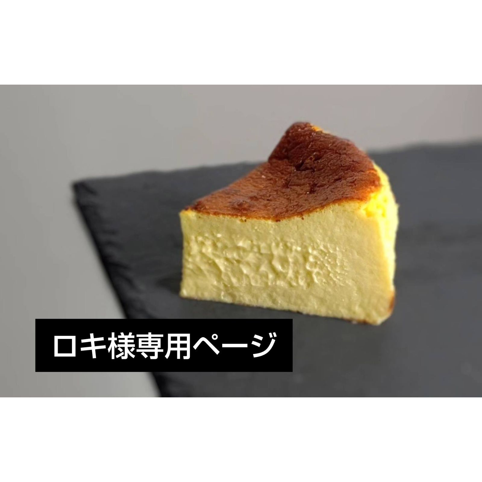 ロキ様専用ページ 米粉パン - メルカリ