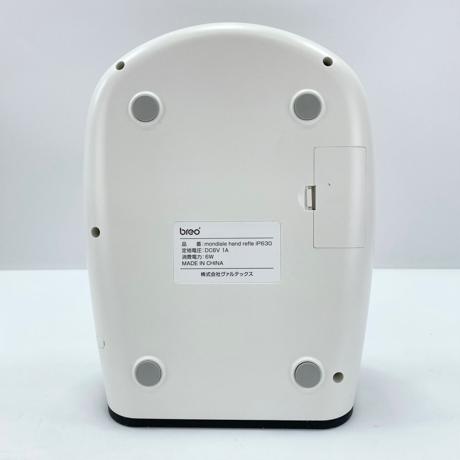 VERTEXbreoモンデール ハンドリフレ iP630 - メルカリ