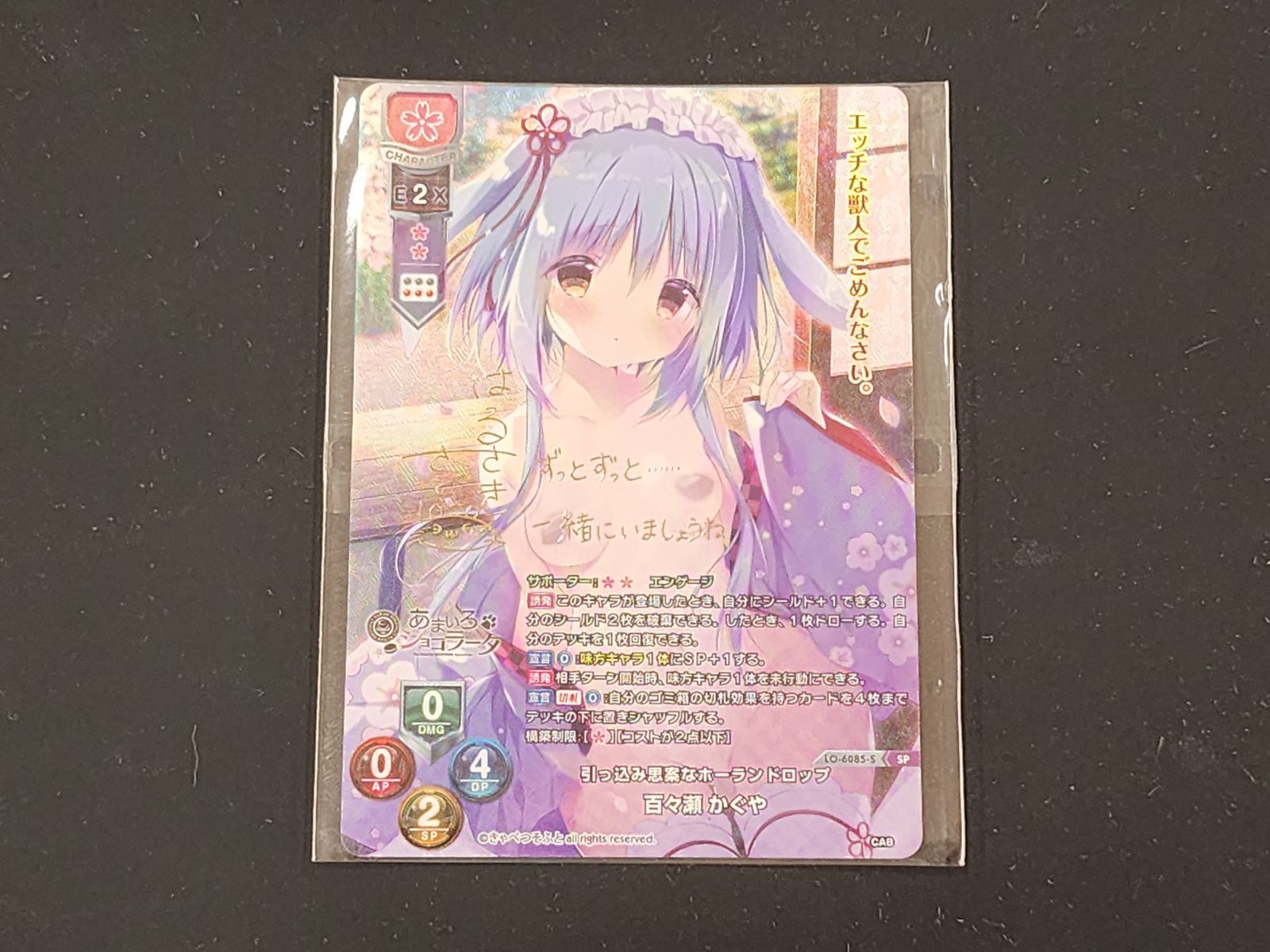 引っ込み思案なホーランドロップ 百々瀬 かぐや SP lycee Lycee リセ 引っ込み思案なホーランドロップ 百々瀬 かぐや LO