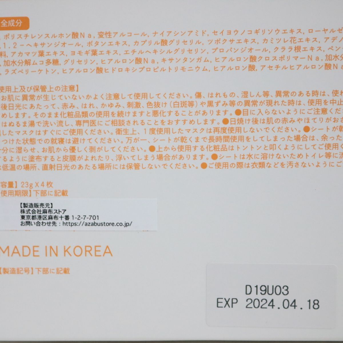 ナインテイルズ リアル GL マスク 顔用シートマスク 23g×3枚