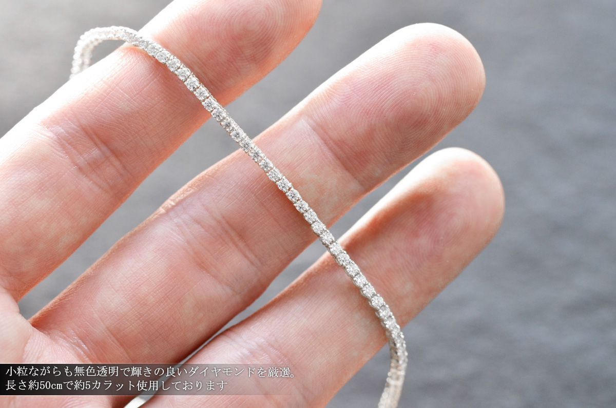 テニスネックレス メンズ K18WG 18金 ダイヤモンド 5カラット 50cm 