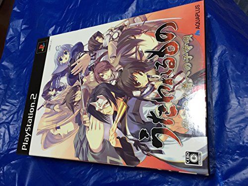 PS2-うたわれるもの 散りゆく者への子守唄(初回限定版) - メルカリ