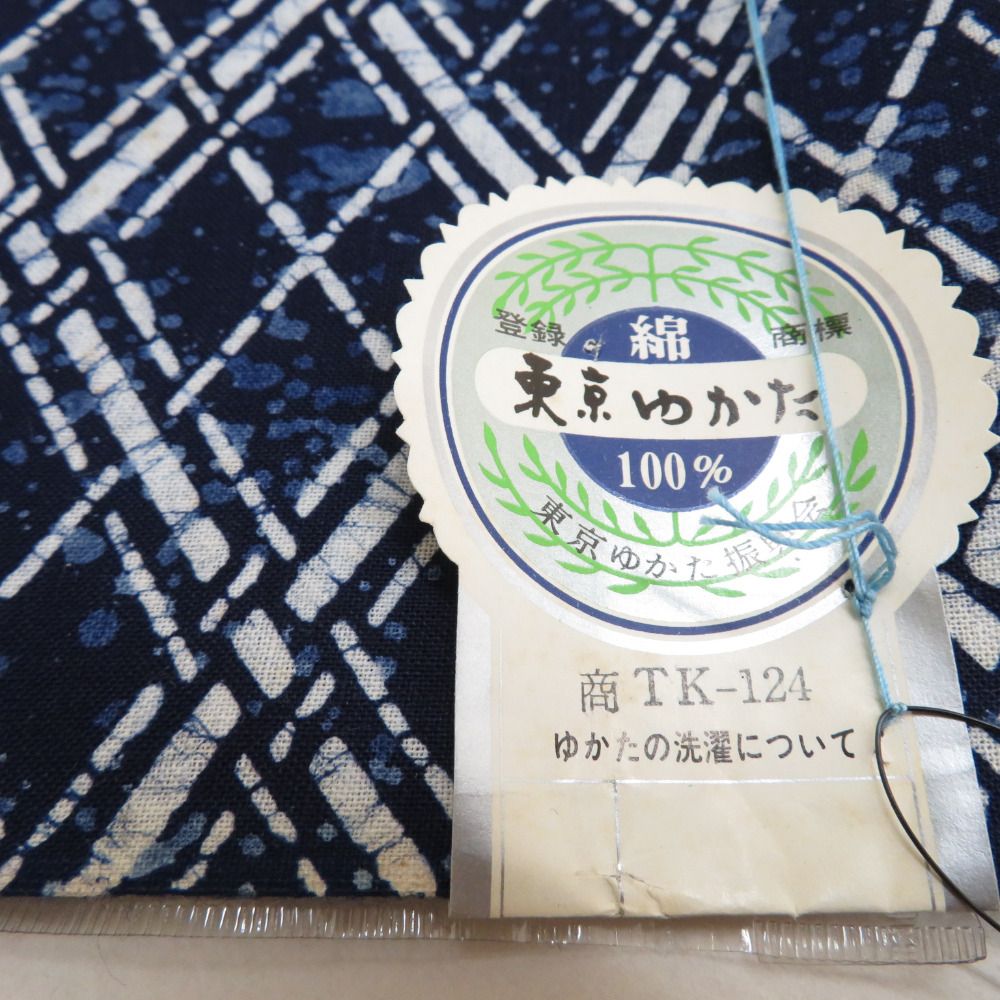 反物 浴衣 木綿 着尺 菱格子文様 紺色 東京ゆかた 未仕立て品 着物生地 長さ1180cm