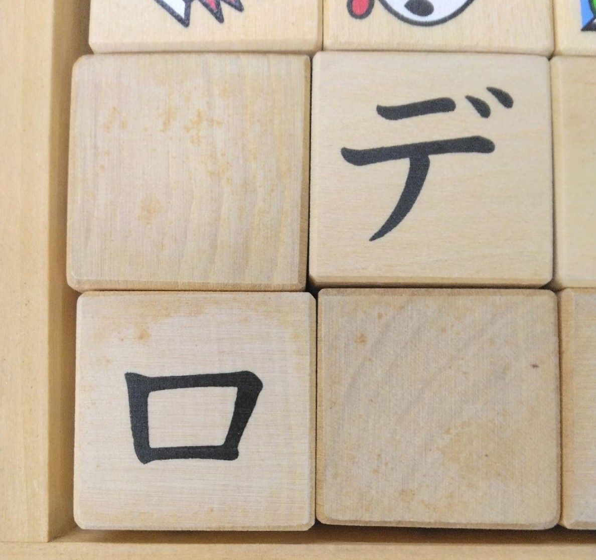 家庭保育園 マジカルキューブ 積み木 - メルカリ