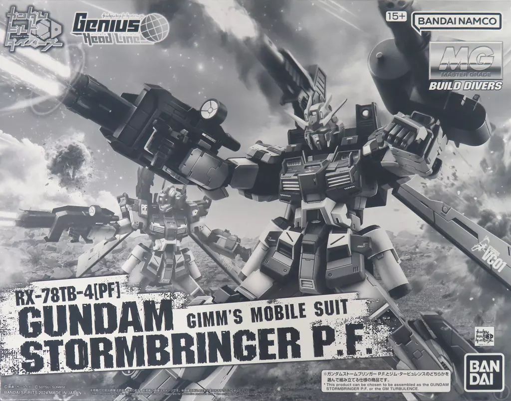 中古】プラモデル 1/100 MG ガンダムストームブリンガー P.F.