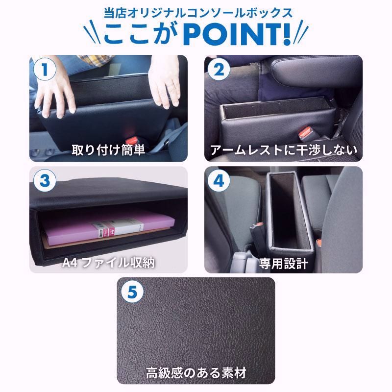 N-VAN コンソールボックス