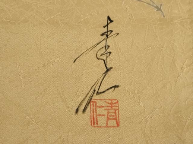 平和屋着物○友禅作家の巨匠 浅井青仁 小紋 吹き寄せ花文 暈し染め