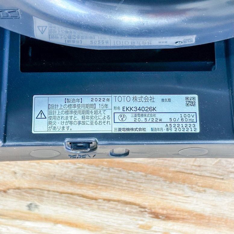 TOTO＞ダクト用換気扇（型番：EKK34026K）3部屋換気用【未使用