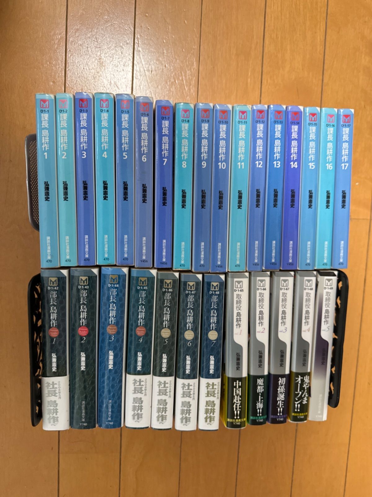 3シリーズ課長島耕作17巻、部長島耕作7巻、取締役島耕作5巻、弘兼憲史