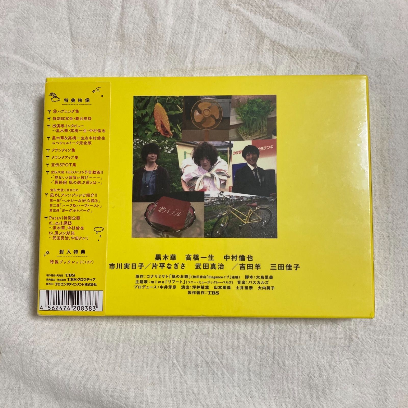 凪のお暇 DVD-BOX 〈6枚組〉 - メルカリ