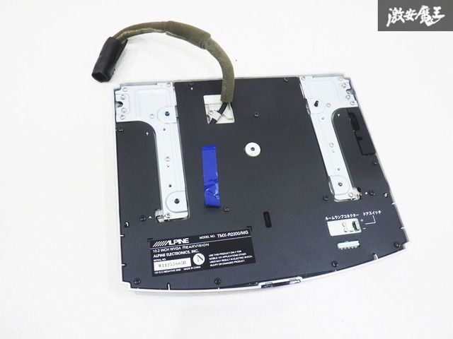 保証付】ALPINE アルパイン フリップダウン モニター リア